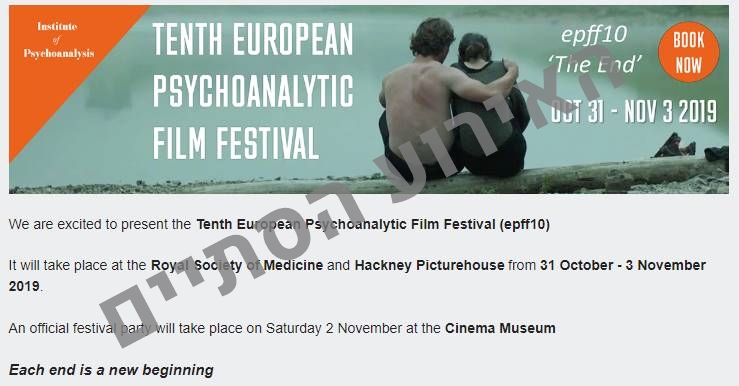 The Tenth European Psychoanalytic Film Festival